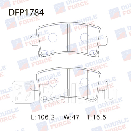 Колодки тормозные дисковые задние (r) opel insignia 08- DOUBLE FORCE DFP1784  для Разные, DOUBLE FORCE, DFP1784
