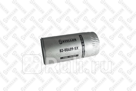Фильтр топливный! d94 d76/87,2 h210,5 1-12unf frl/peterbilt STELLOX 82-00409-SX  для Разные, STELLOX, 82-00409-SX