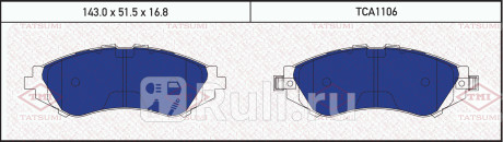 Колодки тормозные дисковые передние daewoo lacetti nubira 04- TATSUMI TCA1106  для Разные, TATSUMI, TCA1106