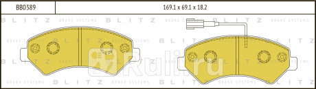 Колодки тормозные дисковые передние citroen jumper 06- fiat ducato 06- peugeot boxer 06- BLITZ BB0389  для Разные, BLITZ, BB0389