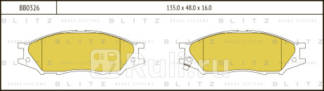 Колодки тормозные дисковые передние nissan almera classic sunny 99- BLITZ BB0326  для Разные, BLITZ, BB0326