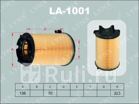LA-1001 - Фильтр воздушный (LYNXAUTO) Seat Leon (1999-2006) для Seat Leon (1999-2006), LYNXAUTO, LA-1001