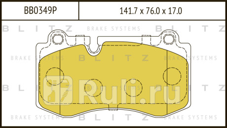 Колодки тормозные дисковые передние mercedes w221 05- BLITZ BB0349P  для Разные, BLITZ, BB0349P