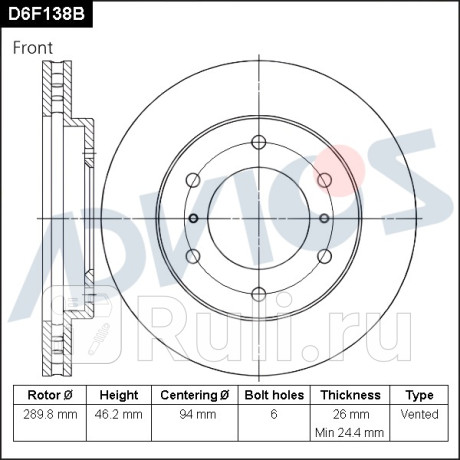 Диск тормозной передний (f) mitsubishi pajero v60 v70 (00-06), pajero v80 v90 (06-) ADVICS D6F138B  для Разные, ADVICS, D6F138B